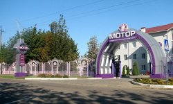 motor Мотор