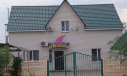 priboj Прибой