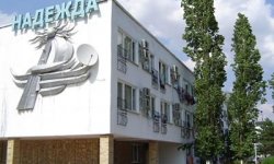 nadejda Надежда