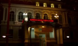 Александровский