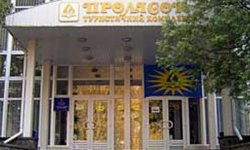 prolisok Пролисок