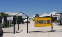 azovservis АзовСервис