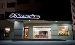 Лесная песня