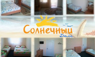 Солнечный Дом