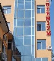Премиум