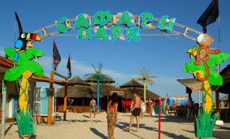 Сафари-парк