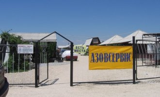 АзовСервис