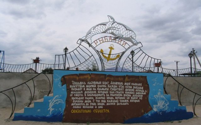 Пляж базы отдыха Рыбачий в Приморском Посаде