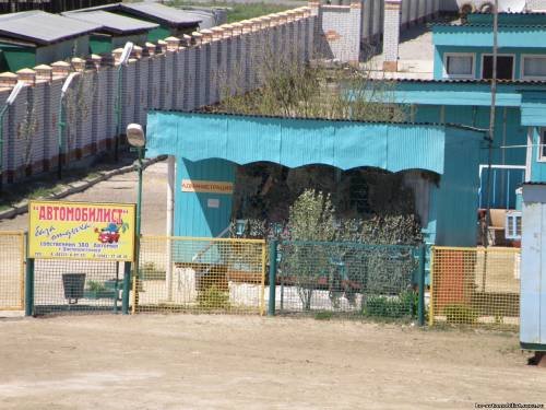 База отдыха "Автомобилист", Федотова коса, Кирилловка