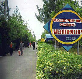 Генгорка, "Мелиоратор"