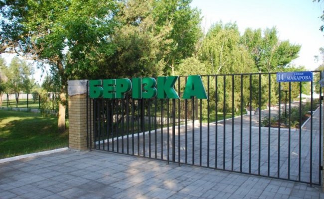 Бердянская коса, База отдыха "Березка"