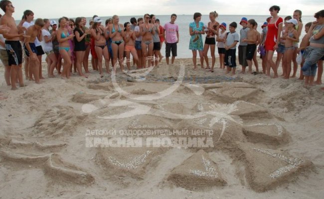 ДОЦ "Красная гвоздика", Бердянск