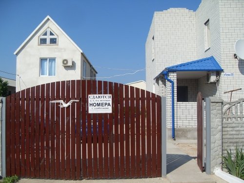 Отдых в Кирилловке, Частный сектор