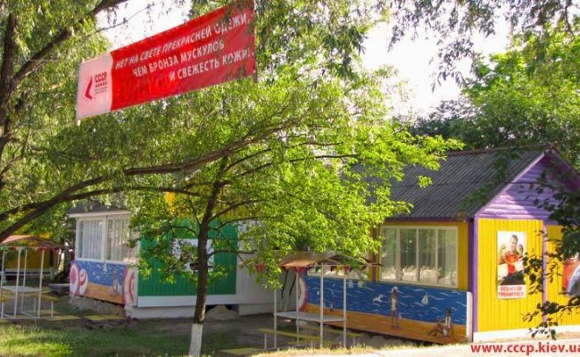 Отдых в СССР, Киевская область