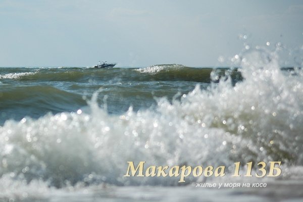 Бердянск, отдых на Азовском море